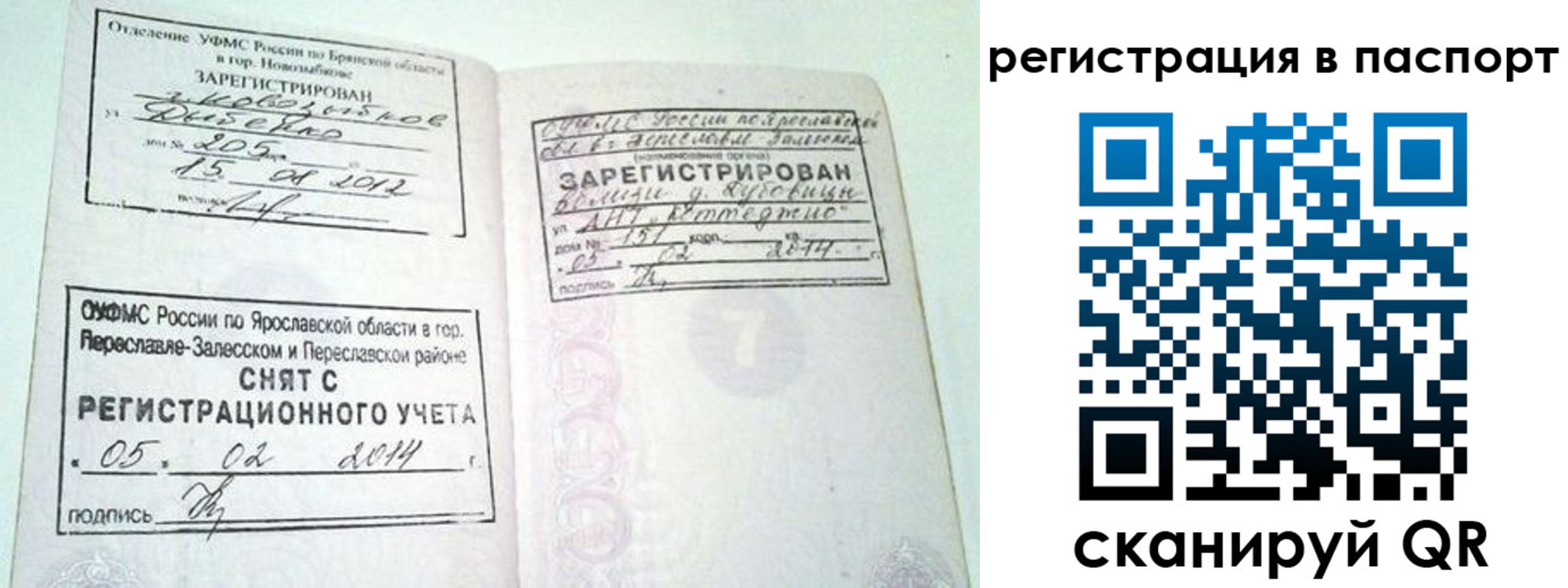 прописка в квартире в Хадыженске