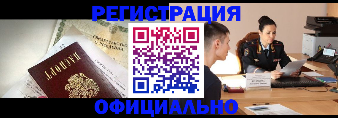 найти адрес прописки в Хадыженске