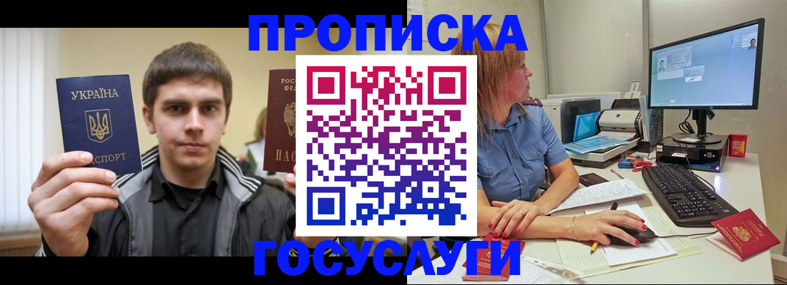 временная регистрация в квартире в Хадыженске