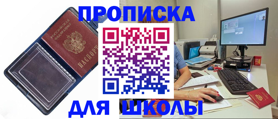 пропишу в квартире в Хадыженске