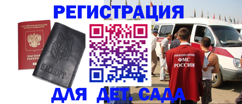 прописка для кредита в Хадыженске