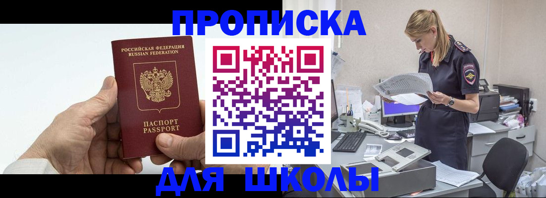 временная регистрация госуслуги в Хадыженске