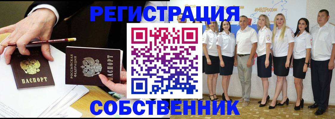 временная регистрация недорого в Хадыженске
