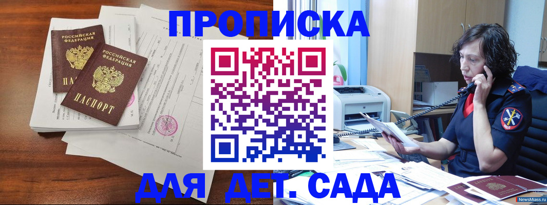 временная регистрация адрес в Хадыженске