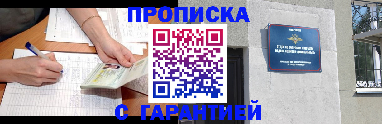 прописка поиск в Хадыженске