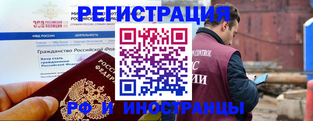 прописка 2025 в Хадыженске